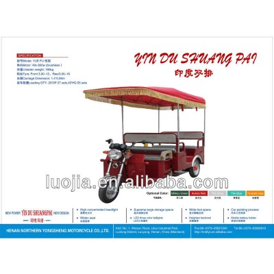 CHEAP ELECTRIC PASSENGER TRICYCLE, ELECTRIC THREE WHEEL MOTORCYCLE FOR INDIA MARKET, INDIA POPULAR MODEL